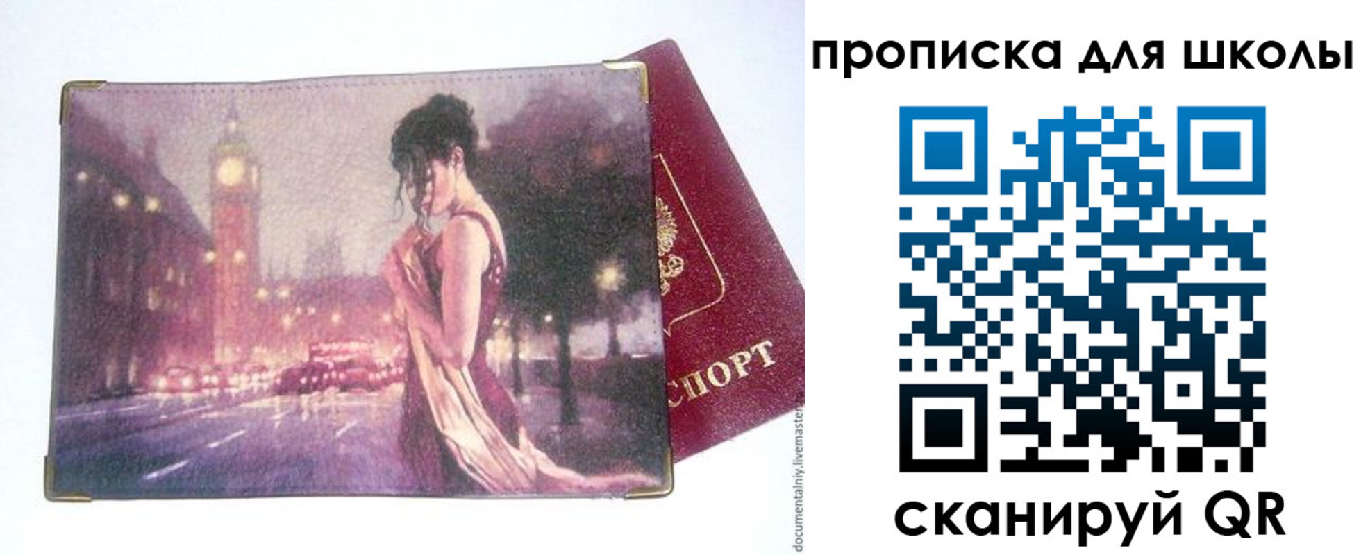 временная прописка в Люберцах
