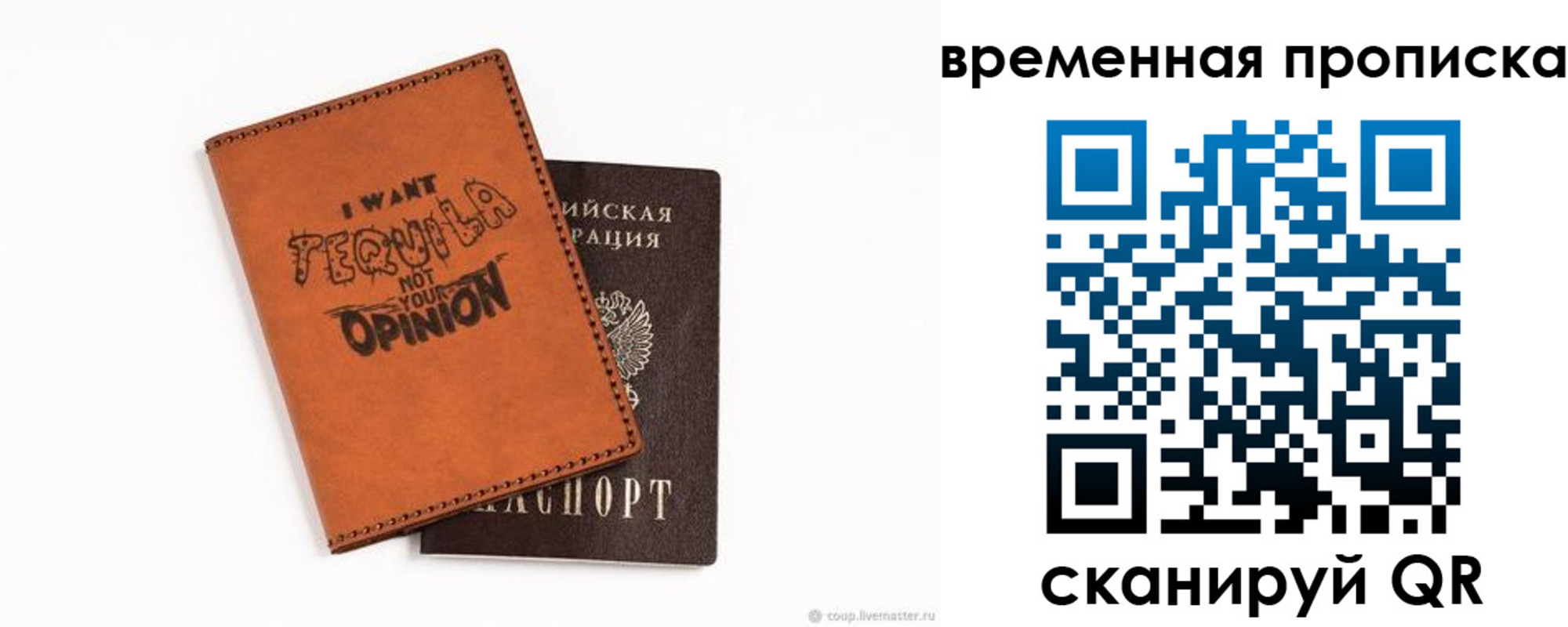 временная регистрация для всех в Люберцах