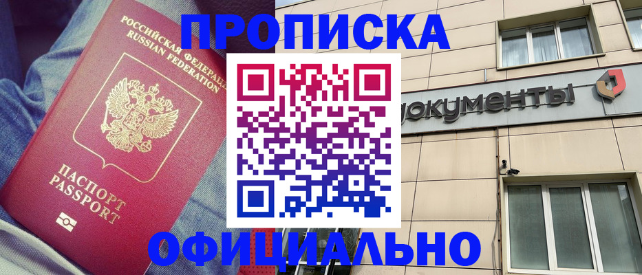 временная регистрация госуслуги в Люберцах