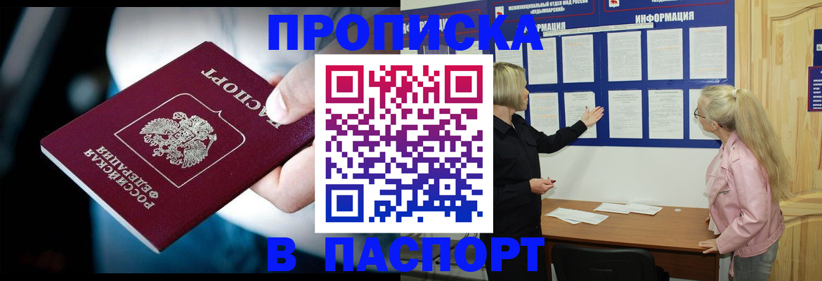 временная регистрация 2025 в Люберцах