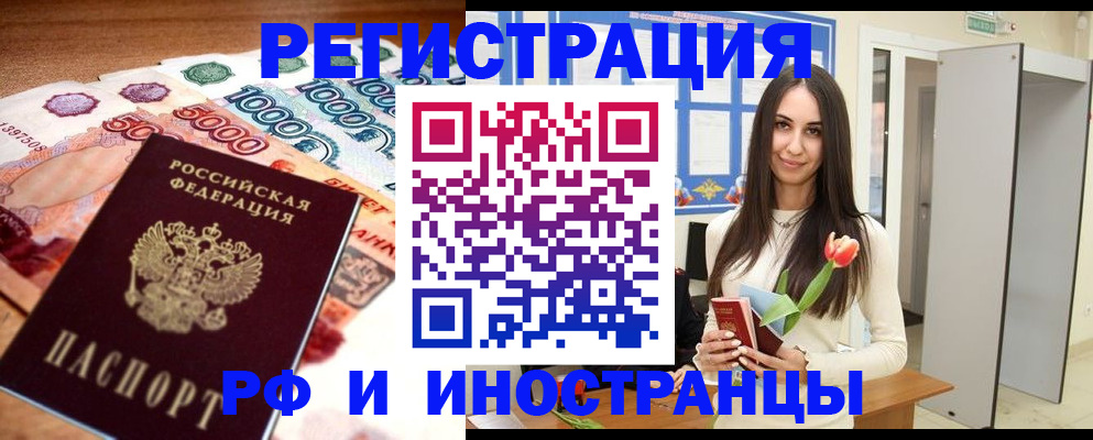 прописка в квартире в Люберцах