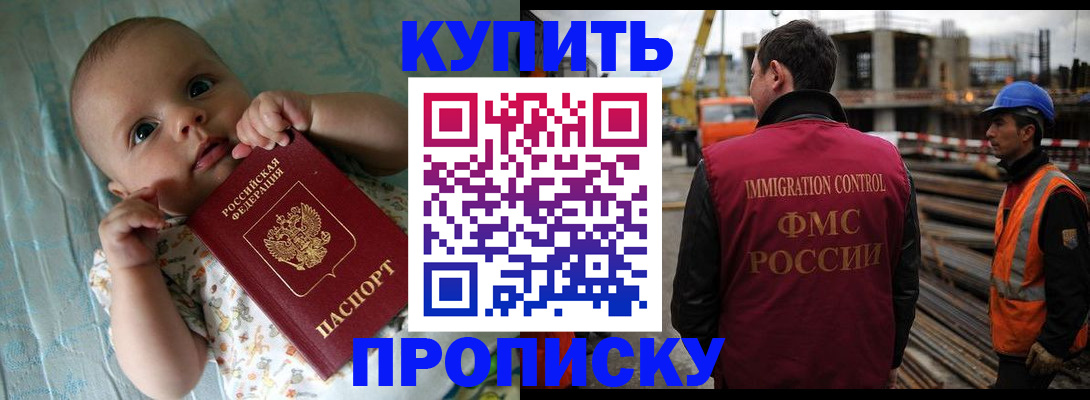 временная регистрация надежно в Люберцах