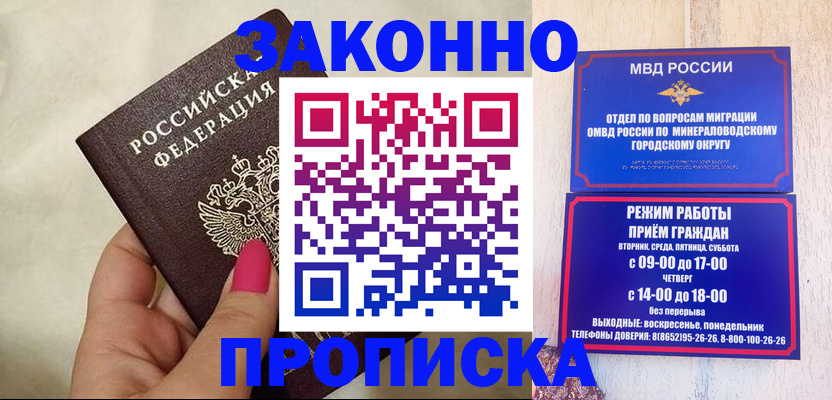 прописка для школы в Люберцах