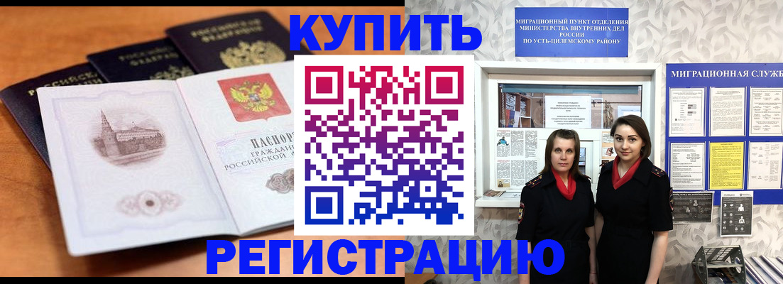 временная регистрация госуслуги в Люберцах