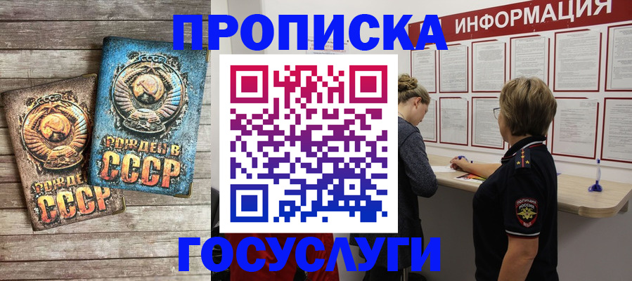 временная регистрация поиск в Люберцах